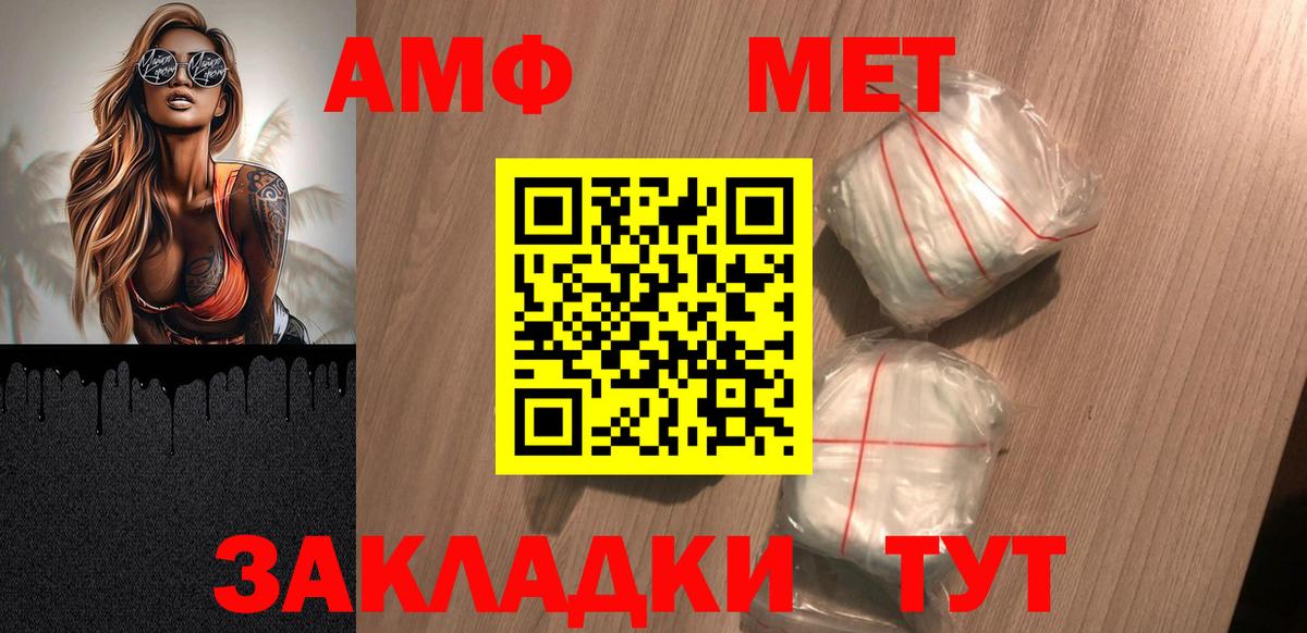 Тамбов  АМФЕТАМИН  Amphetamine  omg зеркало  Вход с VPN  Amphetamine VHQ 