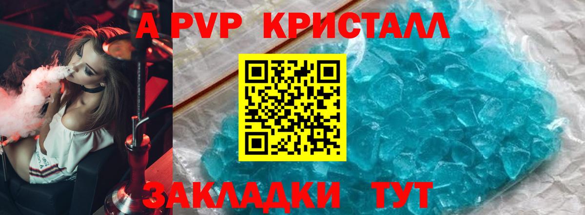 Тамбов  Alpha PVP Соль  Alpha PVP крисы CK  Вход с VPN 