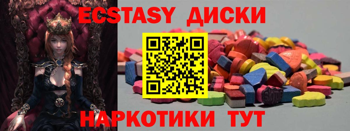 ссылка на мегу ссылка  ЭКСТАЗИ  ЭКСТАЗИ VHQ  Вход с VPN  купить закладку  Ecstasy 99%  Тамбов 