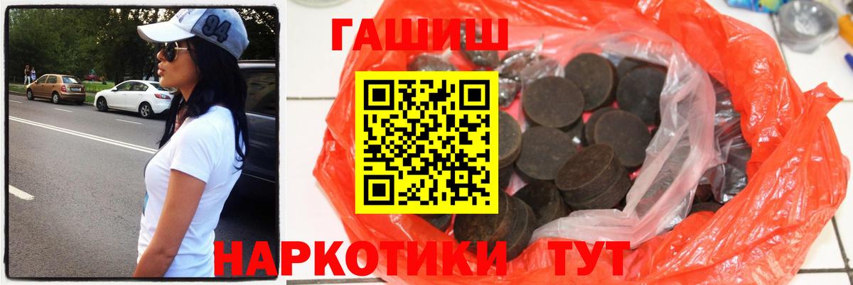 Тамбов  ГАШИШ  Вход с VPN  ГАШ ice o lator 