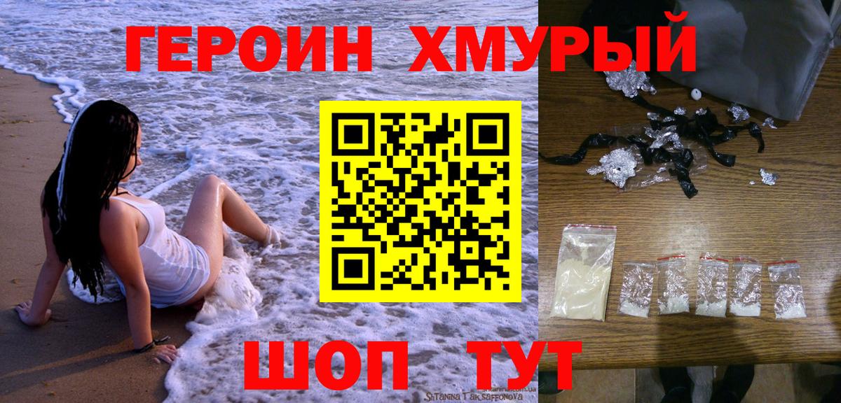 Героин афганец Тамбов