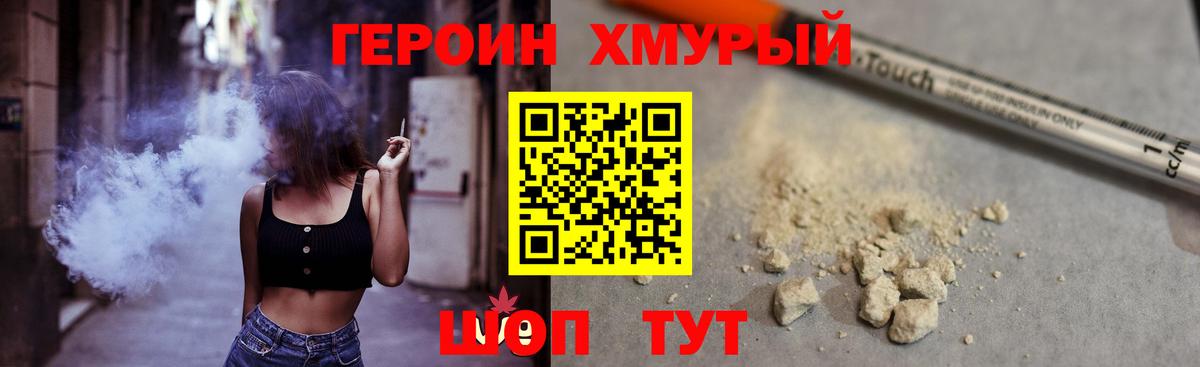 ГЕРОИН белый  Вход с VPN  ГЕРОИН  Тамбов 