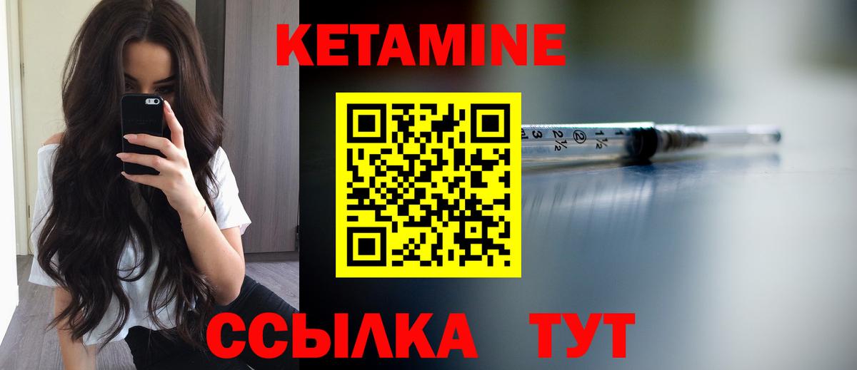 МЕГА tor  Вход с VPN  Тамбов  Кетамин ketamine 