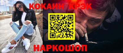 кокаин VHQ Уссурийск