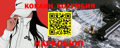 кокаин VHQ Уссурийск