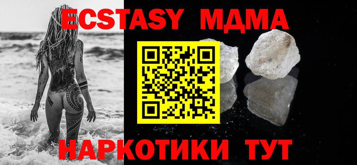 МДМА  Вход с VPN  МДМА Molly  Тамбов  МДМА Molly 