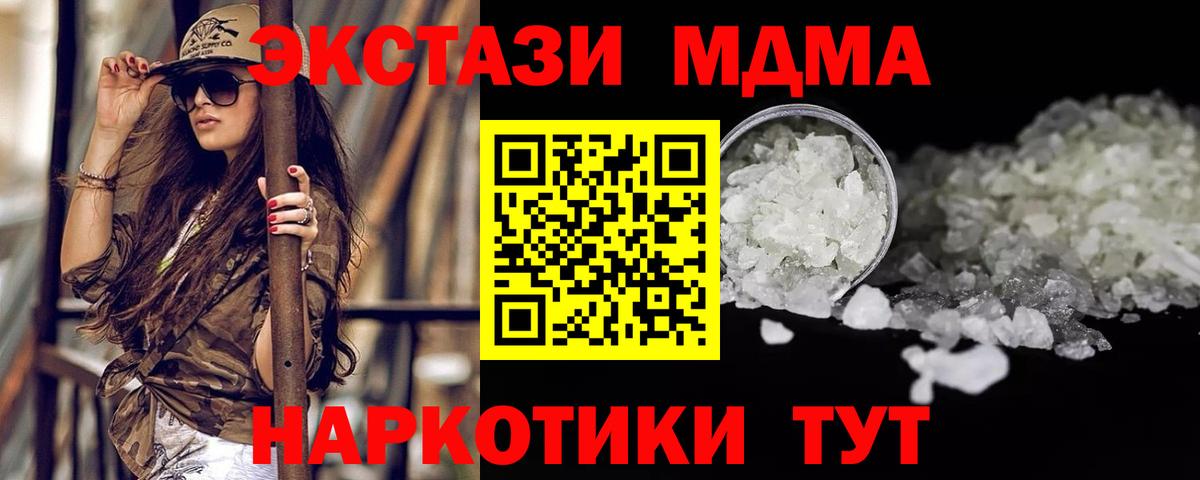 MDMA кристаллы Тамбов