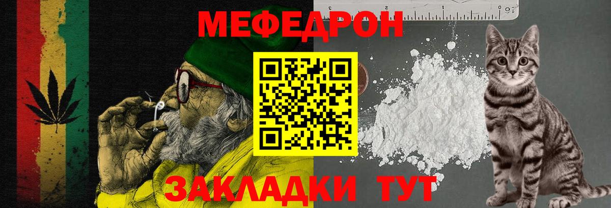 Тамбов  Мефедрон  Вход с VPN  МЕФ кристаллы  МЯУ-МЯУ кристаллы  Меф 