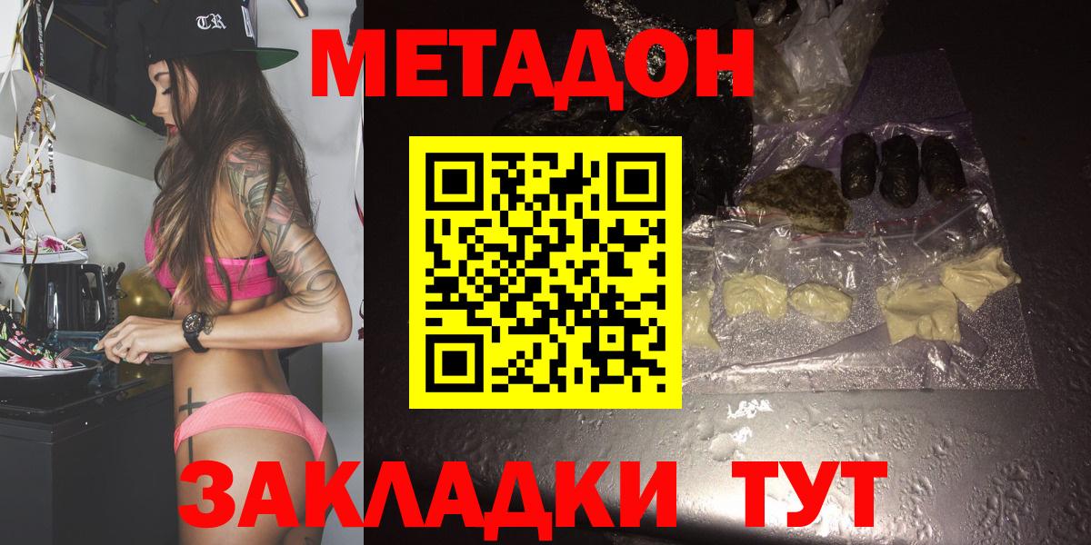 Тамбов  Метадон кристалл  Вход с VPN 