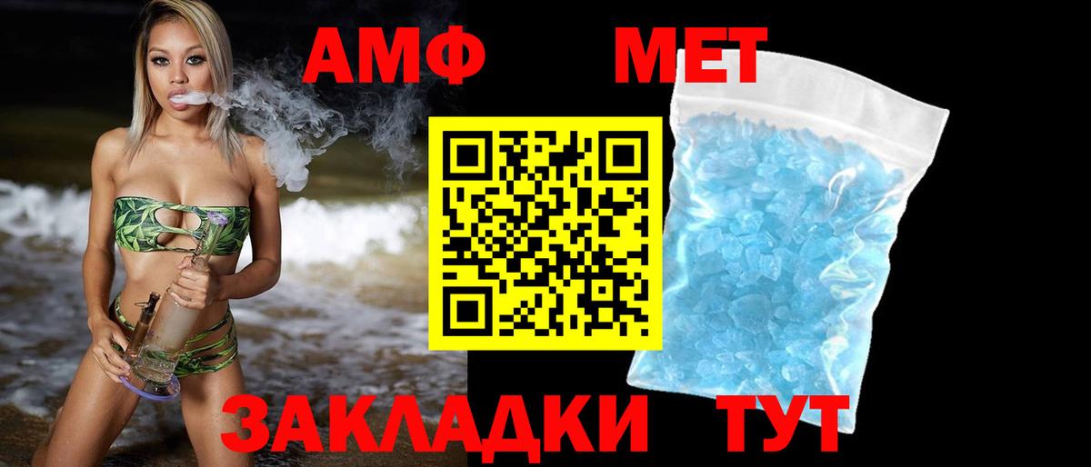 Метамфетамин винт  Вход с VPN  Тамбов 