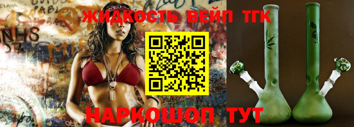 Дистиллят ТГК Wax Тамбов